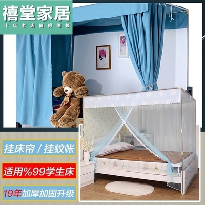 极速宿舍牀帘上铺支架子蚊帐学生可伸缩I全框架收缩杆牀用遮光挂