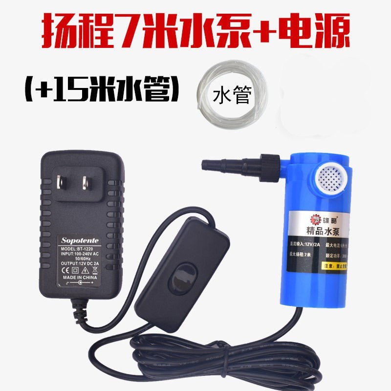 速发雄r略12v微型水泵家用开槽机水钻切割机供抽水吸鱼缸换水潜水