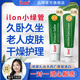德国进口 ilon卧床小绿管 护肤膏老人皮肤干燥protect身体防护膏