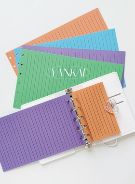 YANKAI高饱和活页纸彩色内页m5三折页a7多折页替芯本卡册手帐素材