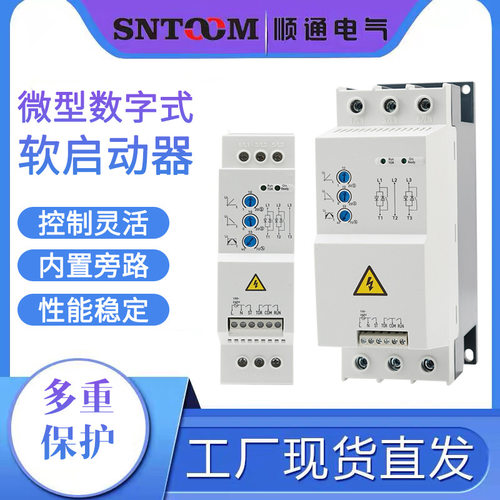 微型经济式软启动器SHR5E