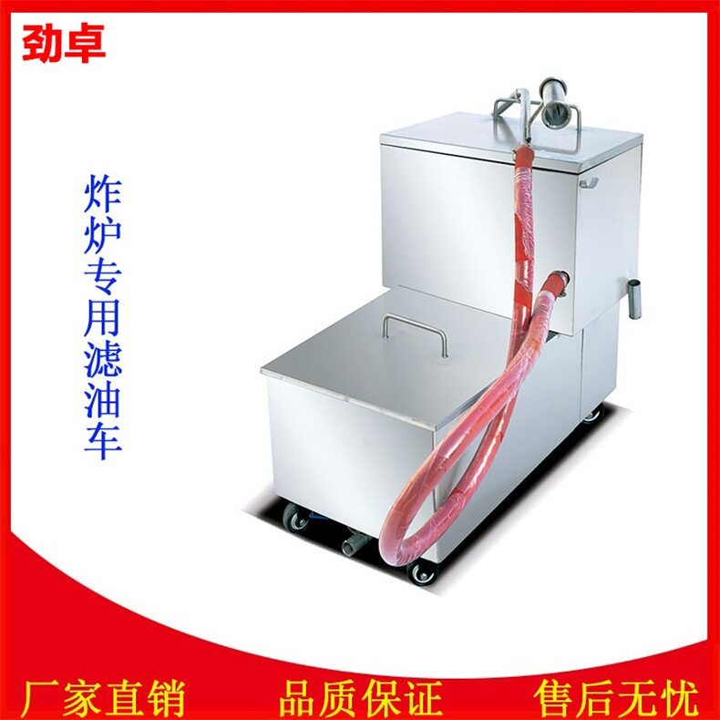 劲卓LU-400滤油车不锈钢滤纸过滤器商用汉堡炸鸡店用滤油机热卖