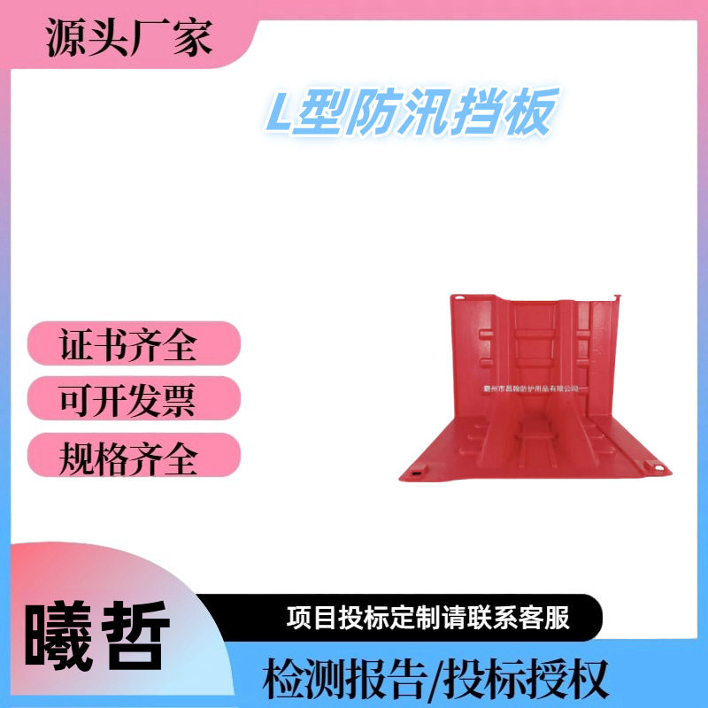 ABSL型防汛挡水板车库市政