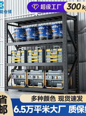 金邦黑色货架中重型仓储货架家用置物架多层铁架子仓库货架储物架