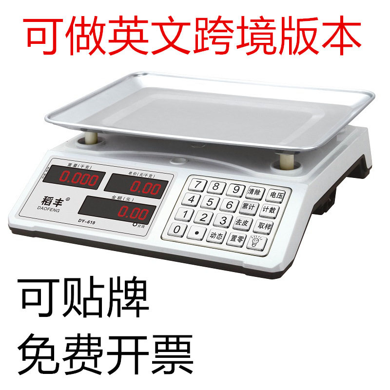 外贸英文电子计价秤30/40kg