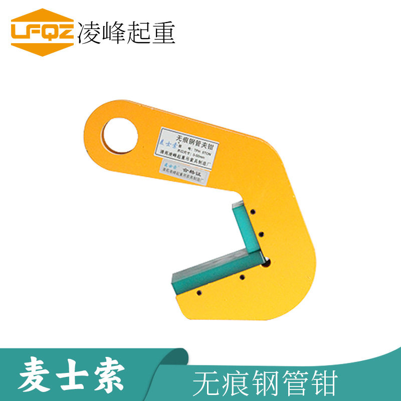 TPH型无痕钢管钳钢板起重吊钳圆管钢管铁管吊钩夹具钩子吊具