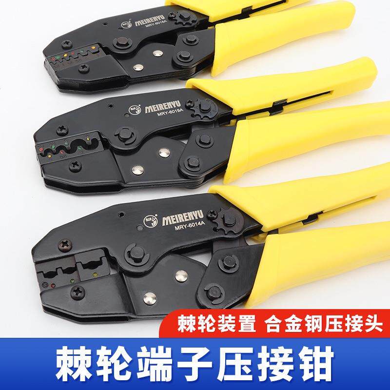 压线钳冷压端子压接钳多功能夹线钳子棘轮式压线帽电工专用