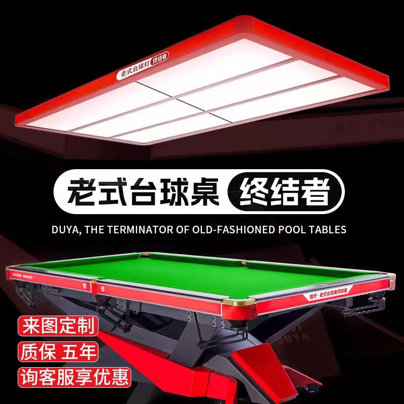 新款台球灯桌球吊灯独牙桌乔式款气氛灯台球厅无影灯