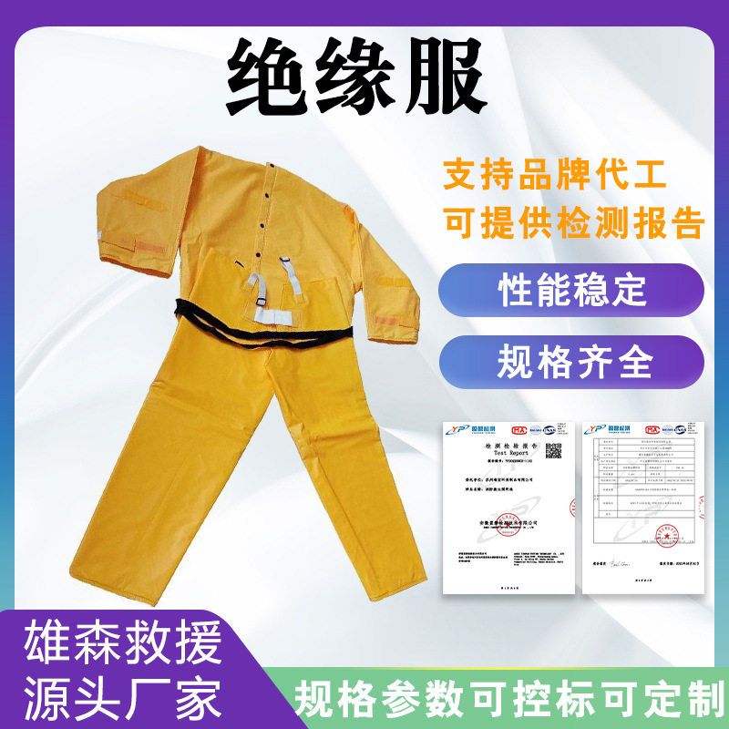 耐高压电绝缘服带电作业防护服套装电工分体式树脂防静电服