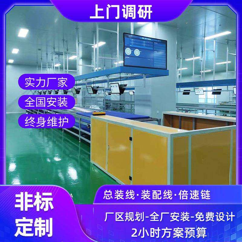 龙岗测试线全案设计显示屏总装线测试顶升移载工装板链线制作