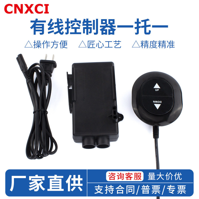 直流电机控制器推杆电机一控一电源控制器带有线控制器