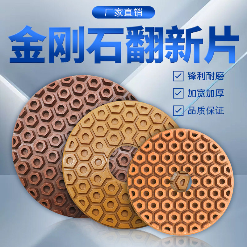 4寸加厚地坪翻新抛光片大理石花岗岩水磨石地坪研磨石材翻新打磨