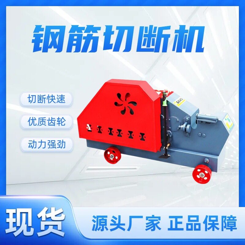GQ50加重型钢筋切断机多截断