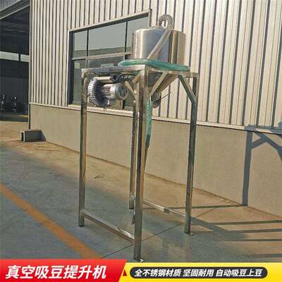山东不锈钢真空上豆机 大功率吸豆机型号 三联磨真空上豆设备