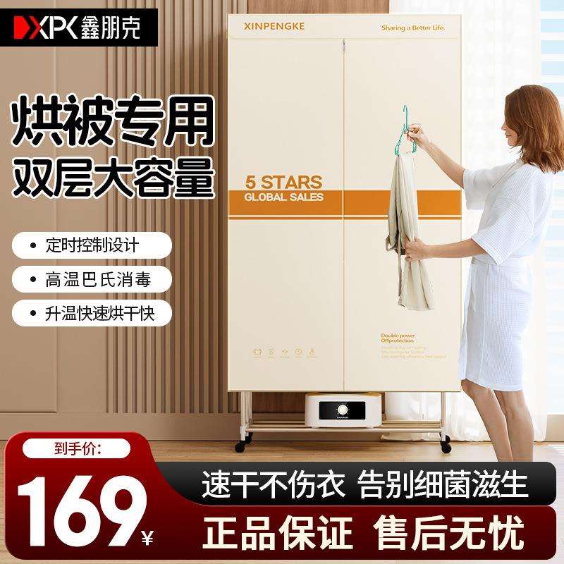 家用烘干机小型宿舍便携干衣机大容量烤衣服风干机速干机