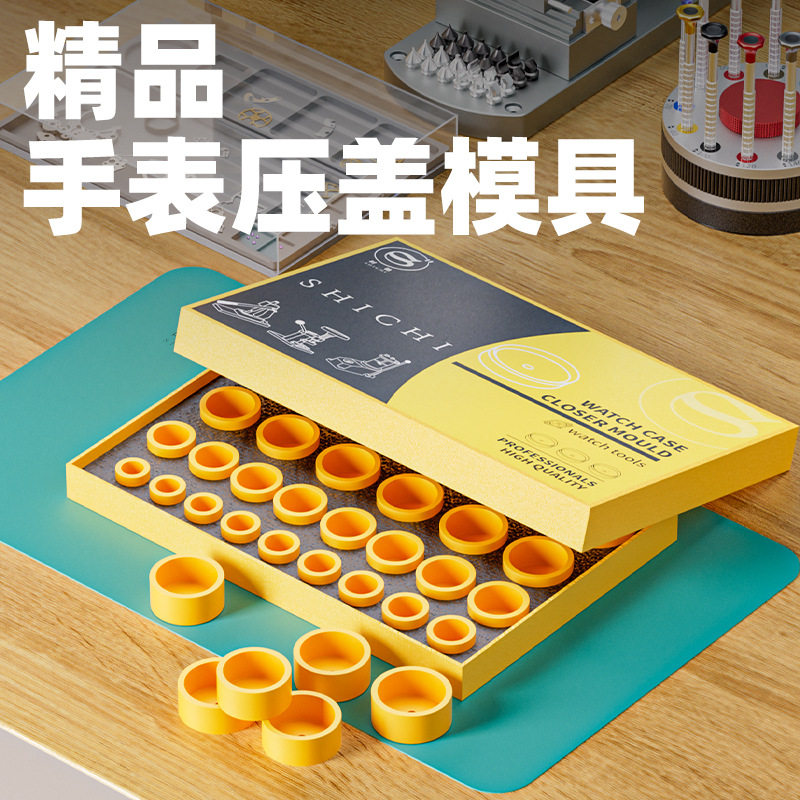 POM高硬加深无伤修表模具压盖器