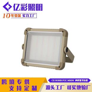 跨境新款投光灯多功能带支架投光灯太阳能充电投光灯检修灯