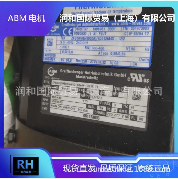 热售ABM双速直流电机ZFB150