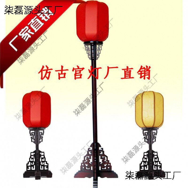 中式仿古实木宫灯落地灯