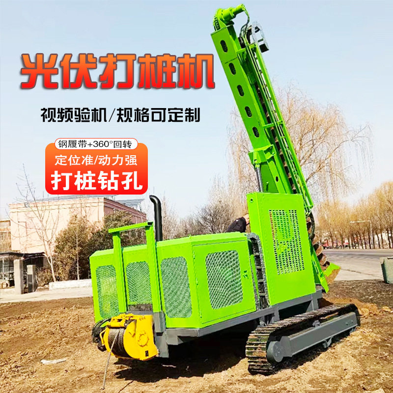 光伏板地丁打桩机地钉打桩设备小型地螺丝钻孔机螺旋压桩机