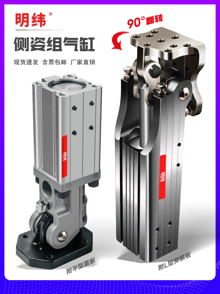 机械手配件侧姿组天缸BC-32气动杠杆90度翻转齿条轮夹具铰链