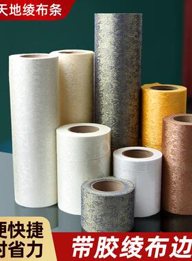 装裱绫布条裱画锦绫带胶凌子手工字画机裱低温非加厚韩绫天地边条