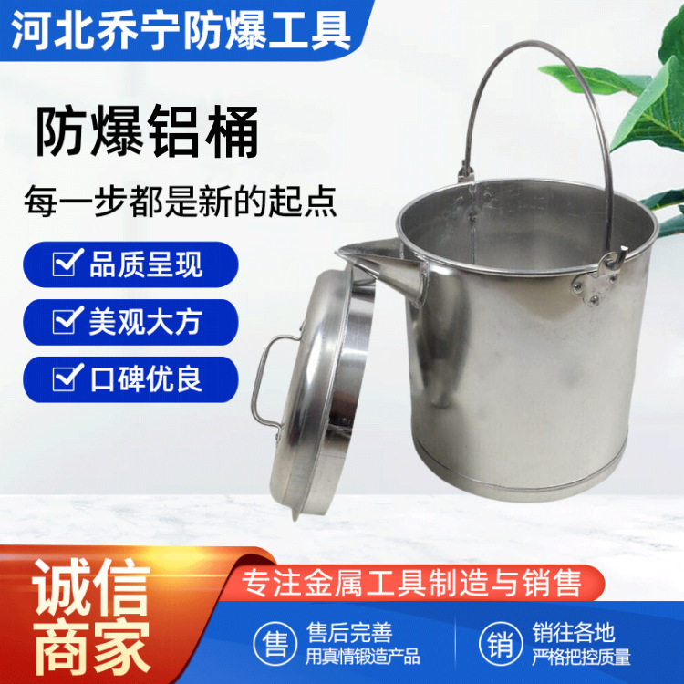 乔宁防爆铝桶铝油桶铝制加油桶铝水桶5-20升铝制鸭嘴桶加厚