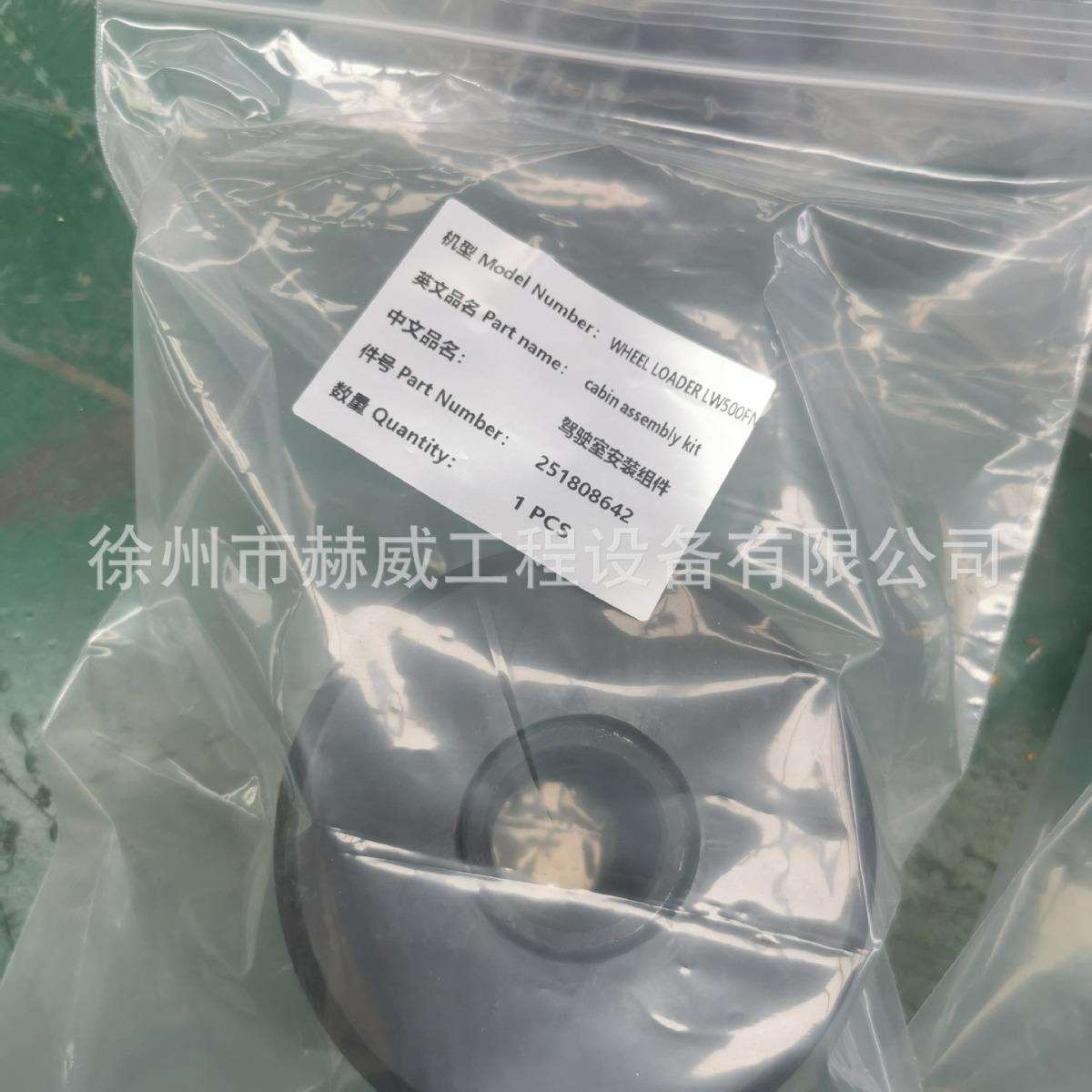 徐工装载机 LW500FN/驾驶室安装组件 251808642