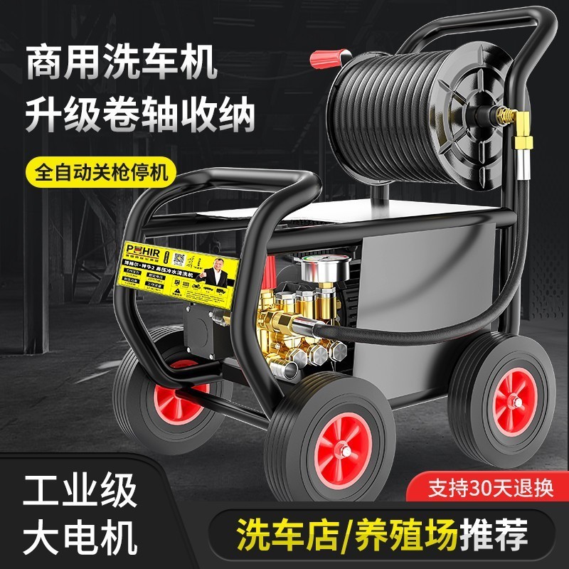黑猫220V高压大功率卷管洗车机
