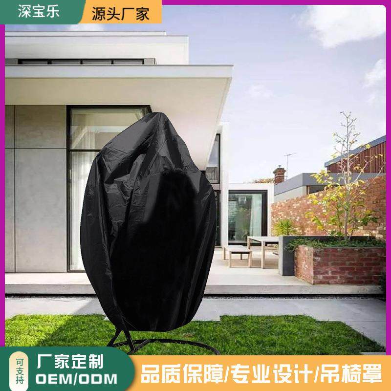 亚马逊热销 户外蛋壳罩吊椅罩子 庭院花园秋千罩防水防尘鸡蛋椅罩,家装灯饰光源,其它灯具灯饰,淘宝优惠券,粉丝福利购,淘宝优惠卷