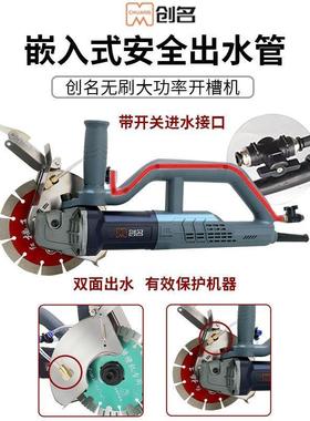 创名无刷开槽机 CA1319K单片切割机195 开槽机改装罩开槽机切割机