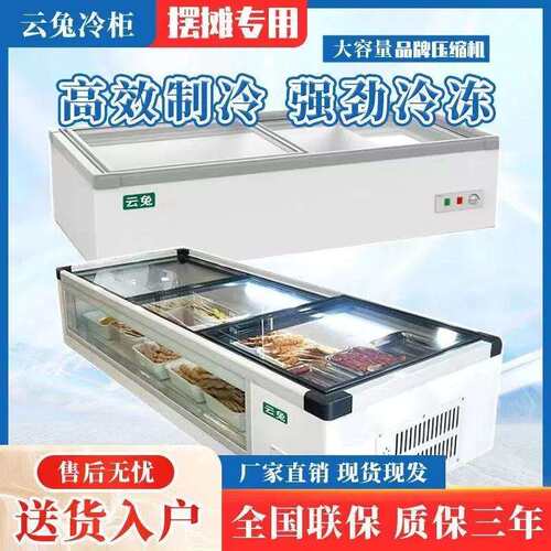 摆摊车三轮冷柜商用卧式烧烤冷藏保鲜点菜柜台式展示柜小型冷冻柜