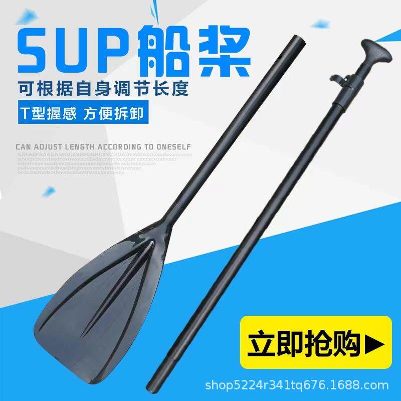 SUP桨伸缩桨铝合金船桨方便拆卸皮划艇冲浪板划桨船浆165-215cm