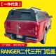 浪九游骑侠ranger改装 22年份老款 配件锰钢电泳分体三开门后盖