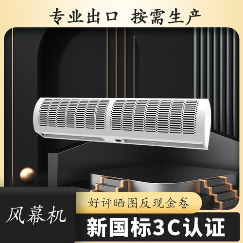 贯流式离心式自然风风幕机1.2米