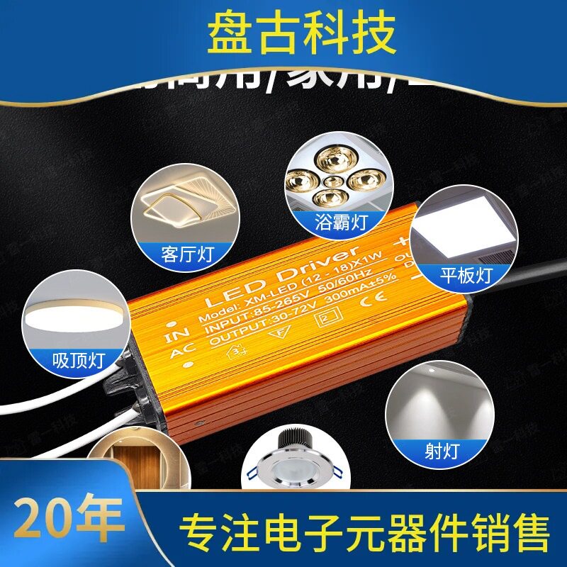 LED防水电源驱动器镇流器
