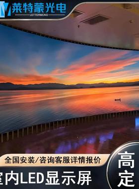莱特蒙P3室内全彩LED屏幕显示屏高亮高清会议室直播间背景led大屏