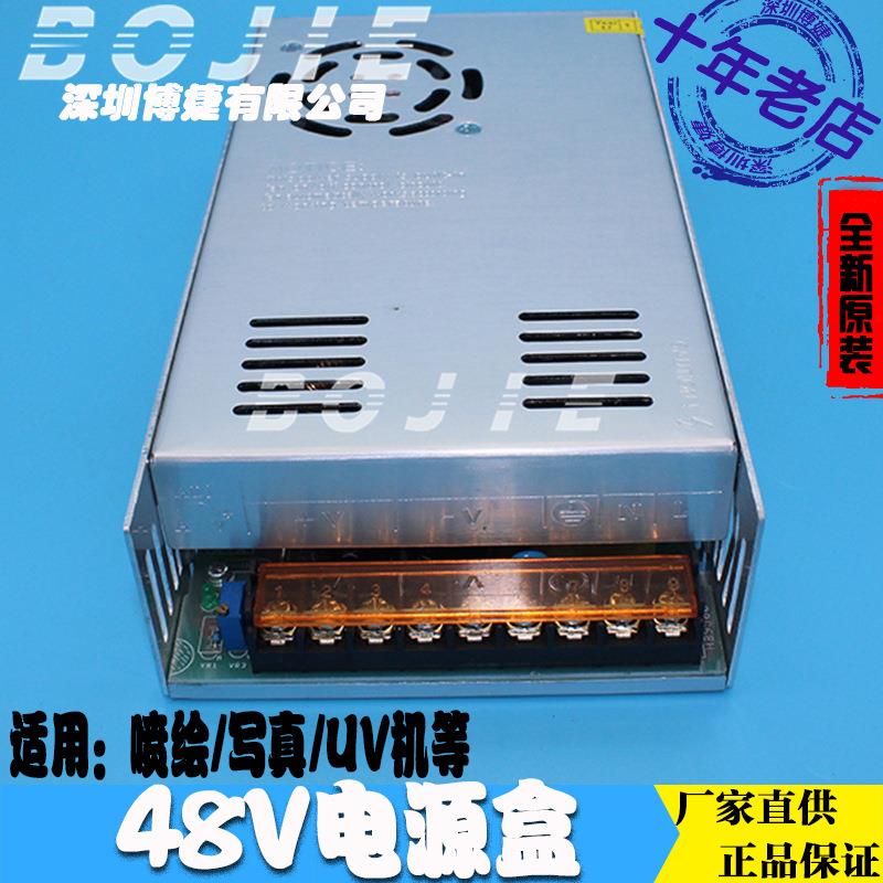 48V电源盒赛博写真机电源喷绘机供电源盒平板UV打印机喷头电源盒