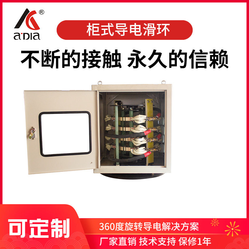 柜式集电环导电滑环碳刷架吊车导电环大功率
