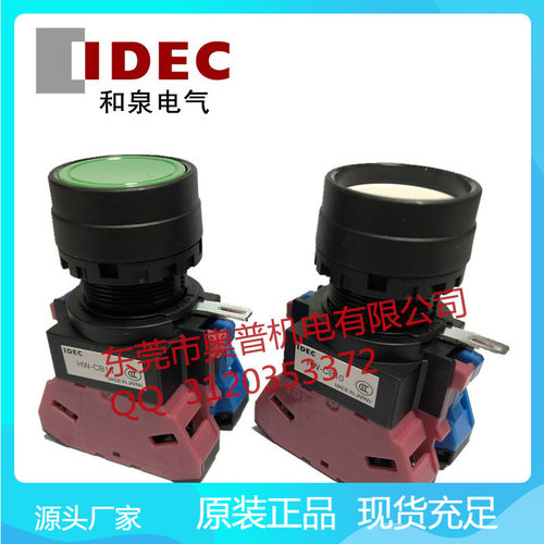 IDEC和泉电磁式安全开关活动型