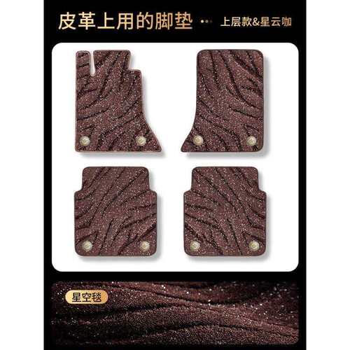 脚垫 于比亚迪汉汽车脚垫ev/dmi上层星空毯丝圈通用车垫车脚垫毯