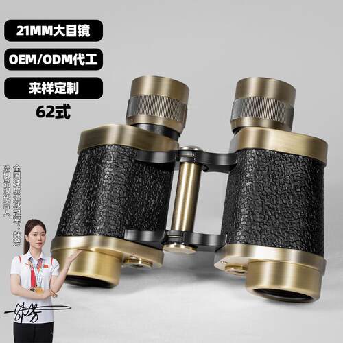 62式8X30复古青铜双筒望远镜高清高倍坐标测距户外便携防震望远镜