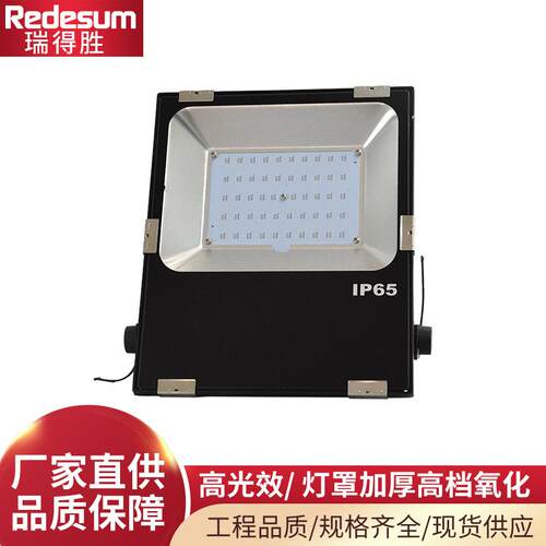 工业级LED投光灯 高光量低耗能 户外道路广告牌防水大功率投光灯