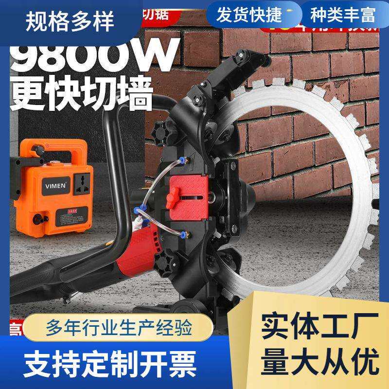 高频无刷环锯新款切墙机混凝土切割机环形切墙机水泥墙切割锯手持