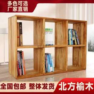 Hx1榆木书架实木落地格子柜榫卯收纳储物原木三层置物书柜一体靠