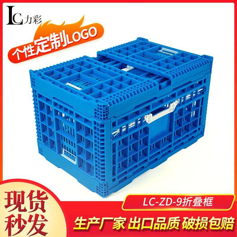 超市商用运输塑料折叠筐 蔬菜水果收纳箩筐 服饰仓储塑料周转筐