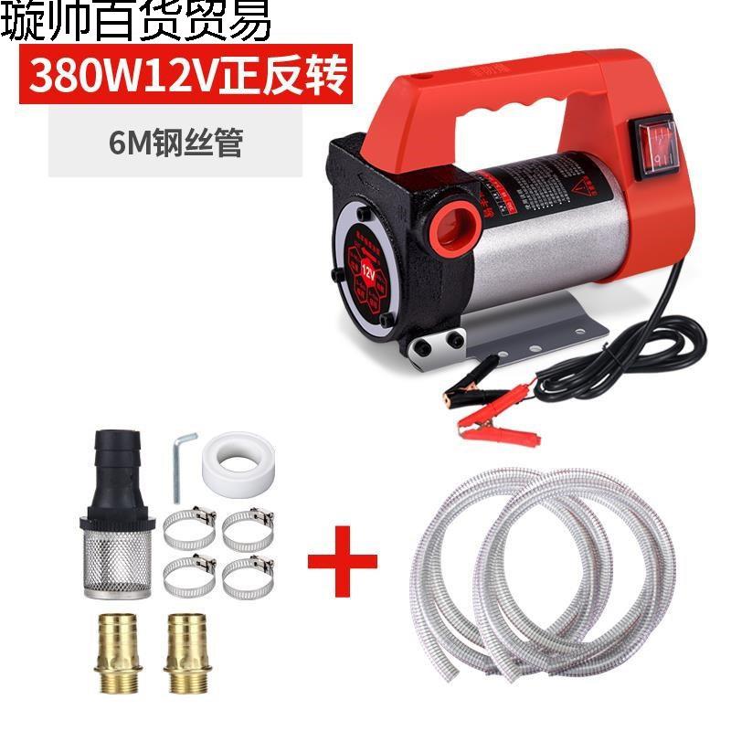 正反转电动油泵12V24V48V220V直流加油泵 自吸泵抽油泵柴油吸油机