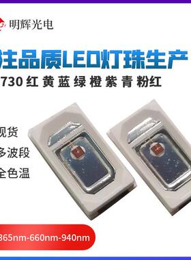 现货5730贴片灯珠 艳红色 LED贴片高亮光源5730 艳红色 led