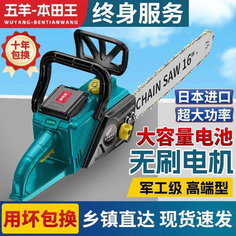 进口原装30节锂电链条锯大功率充电式电链锯多功能手提伐木电锯子