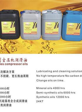 广东批发20升200升替代专柳州富达空压机用油LT6046LT8046